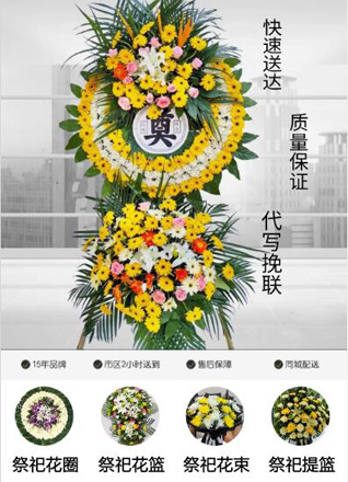 山东青岛李沧区虎山路街道下王埠社区花圈代送